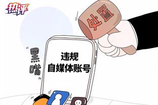 累计三黄停赛一场，戴奇：裁判应对主帅更宽容，四官也应发挥作用