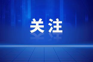 活塞过去44场比赛4胜40负 胜率仅9.1% 若换算成82场仅7.5胜